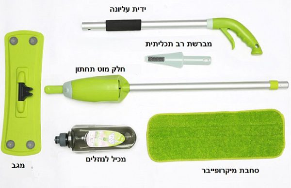 מגב הפלא spray mop עם כל חלקיו