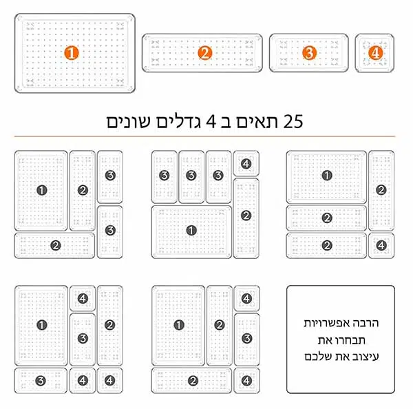 סט 25 ארגוניות למגירה עם מידות